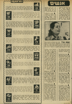 העולם הזה - גליון 1945 - 11 בדצמבר 1974 - עמוד 11 | א 1שים חבה בשבוע שעבר את מעלליו של הצעיר האשדודי יואל דניאלם, שהתבצר עם תת- מיקלע עוזי על גג אחד הבתים באשדוד וניכנע רק לאחר מא־מצי־שיכנוע של נכבדי העיר.