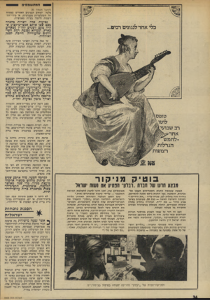 העולם הזה - גליון 1945 - 11 בדצמבר 1974 - עמוד 34 | המת עו פ פי ם (המשך מעמוד )33 בלבד, יוצאים הנציגים האחרים במסווה של השתלמויות מקצועיות, או סיורי־הת־רשמות ולימוד בעיות ספציפיות. נסיעות ארה יוצרות בהכרח מצב