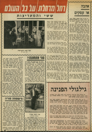 העולם הזה - גליון 1945 - 11 בדצמבר 1974 - עמוד 37 | 10 01010(101מ0111111 אהבה או ע ס קי ם זה שיש לו עסק משגשג, אשה שה ילדים ושהוא גם שחקן־כדורגל ושלו ידוע רק עוזר לו, לשחקננו, לשחק אותה אצל בנות המין היפה. לא