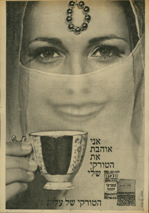 העולם הזה - גליון 1945 - 11 בדצמבר 1974 - עמוד 5 | ומיטי־ז^מי 116111 !1 1 1 1 1״ (110