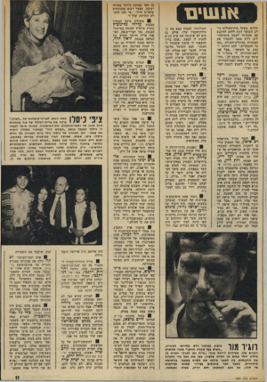 העולם הזה - גליון 1947 - 25 בדצמבר 1974 - עמוד 11 | א 1שי ם חולים• בשער בית־ד,חולים סירב השומר לתת ללהט להיכנס עם מכוניתו לשטח ביודהחד לים, דרש ממנו להעמיד את המכונית במיגרש־החנייה ״כמו כל המבקרים.״ להט התרגז