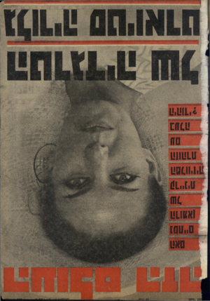 העולם הזה - גליון 1947 - 25 בדצמבר 1974