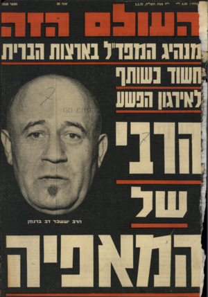 העולם הזה - גליון 1948 - 8 בינואר 1975