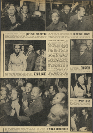 העולם הזה - גליון 1948 - 8 בינואר 1975 - עמוד 25 | הקשו והחידוש מפקד חיל־הקשר לשעבר, אל״מ (מיל ).יצחק אל; מוג (מימין) עומד בתור כדי להגיש את טופס־ההתנדבות שלן, כשלידו (במרכז) מפקד חיל־החימוש לשעבר סא״ל (מיל