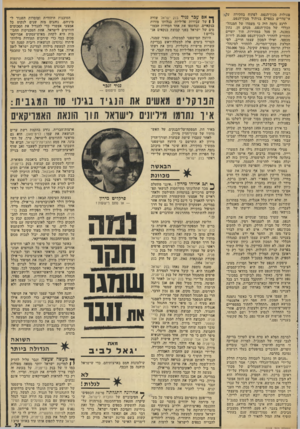 העולם הזה - גליון 1948 - 8 בינואר 1975 - עמוד 27 | פעולות מכוו־הנפט, לפתוח בחקירה ע*£ אי־סדרים כספיים בניהול סכידהנסט. לרגע נדמה היה כי מעמדו של המנהל־הכללי של מכון־הנפט, מנחם חן, נתון בסכנה. חן פעל. במהירות.
