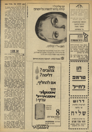 העולם הזה - גליון 1948 - 8 בינואר 1975 - עמוד 28 | י הפיחו׳ שד. ושינוי״ ה מל חמהה׳ א פ שע נגד ה אנו שות לכן מ חל׳ ש׳ ם אנו לא לה שתת ף ב שום מל חמ ה, לא במ׳ שר׳ן ולא בעקיפין, ולפעול לבישול נל הגורמים ה מ בי אי