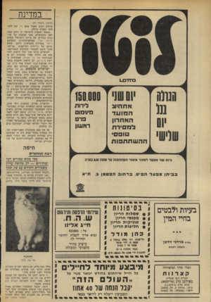 העולם הזה - גליון 1948 - 8 בינואר 1975 - עמוד 32 | במדינה1 1.01X0 150.000 אחהצ הסועד האחרון למסירת טוסס ההשתתפות לידות מינימום פר ראשון (המשך מעמוד )29 סרטים רבים, שאחד מהם, ג׳ו, זכה להצלחה כספית גדולה. הבמאי