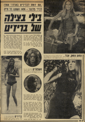 העולם הזה - גליון 1948 - 8 בינואר 1975 - עמוד 38 | ..את רומה רנויז״ ט באודיו״ אמה לבידי פלנצו -ומאז השתנו בל חייה ׳גמלאד לגילי פלנצר 17 שנים, הת־ * 0גלתה לה עובדה חשובה מאוד על עצמה — עובדה ששיגתר. את בל הדימוי