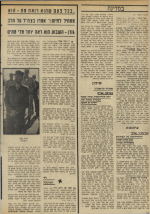 העולם הזה - גליון 1949 - 15 בינואר 1975 - עמוד 18 | במדינה (המשך מעמוד )17 שאל קוטלר :״האם נכון — כך שמעתי בתנועתכס — כי מזהירים אותך מאיחוד עם, שינוי׳ ,שראשיה, לדברי מבקריה, שואפים לזכות במקומות 5 3 ,1ברשימה