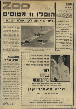 העולם הזה - גליון 1949 - 15 בינואר 1975 - עמוד 2 | משחק העורך והמייסד הראשון : ד״ר מלכיאל זוארץ ז׳׳ל ממשיכי דרכו יבל״א : חנוך מרמרי, אפרים סידון. כתובת המערכת: רחוב זוארץ 1 ה שסע שעשוע ליו ם חורפי לילות החורף