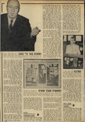 העולם הזה - גליון 1949 - 15 בינואר 1975 - עמוד 33 | באותה תקופה הוא החל קושר קשרים עם אנשי הפועל־המזרחי בארץ. במיוחד נוצרו קשרים הדוקים בינו לבין אחד הפעילים המרכזיים של הפועל־המזרחי בארץ, יצחק רפאל, כיום