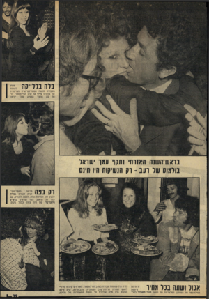 העולם הזה - גליון 1949 - 15 בינואר 1975 - עמוד 39 | בלה בלל״סה יפן העבודה חוגגת הסטריפטיזאית הצרפתיה של מועדון כליף את ערב הסילווסטר. צופה בה מהצד המפיק סולו יורמן. בואש־השנה האזרחי נתקו עמו ׳שואל בולמוס של ועב