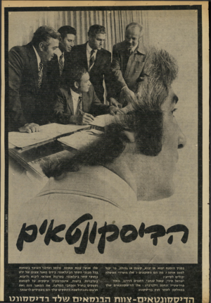 העולם הזה - גליון 1949 - 15 בינואר 1975 - עמוד 5 | ר\ז ריס׳איתמר בפניך הזמנת יצוא או יבוא, ק טנה או גדולה, מי יכול לממן אותה? מה הם הסיכונים? אלו משרדי ממשלה יכולים לסייע? ישראל סידי, שאול ענתבי, רחמים דוידוב,