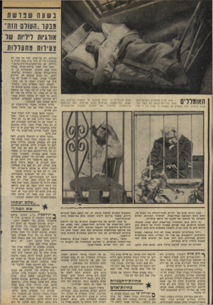 העולם הזה - גליון 1950 - 22 בינואר 1975 - עמוד 16 | ב שעה שפר שת מבק ר..העולם הזה־אורגיות ליליות של צעירות מתעודות ^ ¥111111ל — 0 1אלפי זקנים מופקרים בישראל לחם־ #111x11 11 סנות ולרדיפת־הבצע של בעלי בתי־אבות