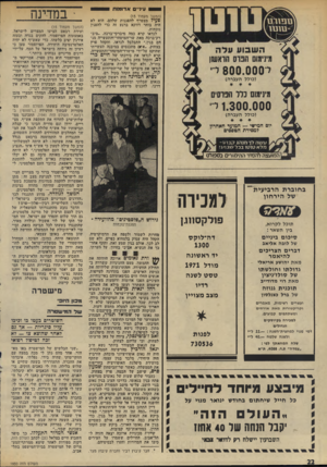 העולם הזה - גליון 1950 - 22 בינואר 1975 - עמוד 22 | עיניים א ד נמו ת (המשך מעמוד )15 פעיל מצטרף להפגנות שלהם, הוא לא היה בוחר דווקא נרגע זה כדי להפגין נוכחות. לנדאו קרא כמה מיברקי־ברכה .״מיב־רק־ברכד, מאת