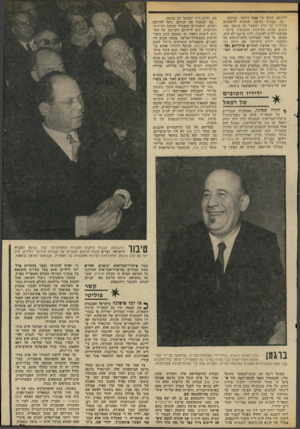 העולם הזה - גליון 1950 - 22 בינואר 1975 - עמוד 31 | לידיהם ,׳סכום של 5000 דולאר, במזומן. כך, בצורה עקיפה, אוזברה לראשונה פעילותו של הרב יששכר דב ברגמן, כמי שעסק באחת המיצוות החשובות ביותר : מציאת ילדים לאימוץ.