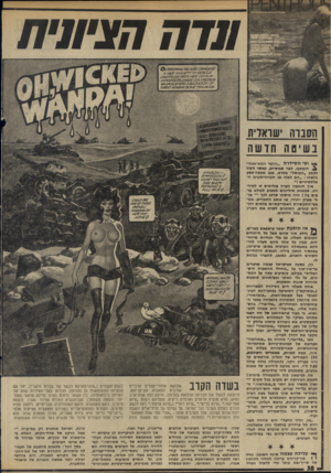 העולם הזה - גליון 1950 - 22 בינואר 1975 - עמוד 38 | ונדה חציעיח 00 / 003 . הסברה שואדית נשימה חושה ם* ופי הסידרה ״הוואי חמש־אפס״ ^ הופתעו, לפני שבועיים, כאשר העיר לפתע ״המושל״ בסרט, אגב מעשה־פשע כלשהו :״הם למדו