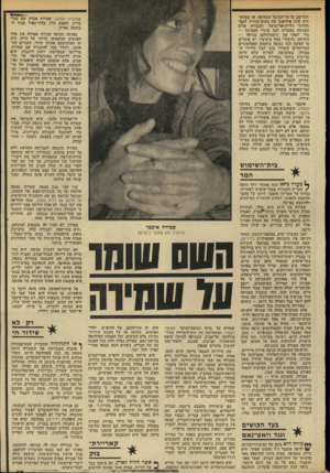 העולם הזה - גליון 1951 - 28 בינואר 1975 - עמוד 27 | התיישב על הר־הכרמל שבחיפה. אך משהע- תיק הזוג אוליפנט את מקוס-מגוריו לכפר הדרוזי דליית־אל־כרמל, והגבירה אלים העניקה מחסדיה לכל ערביי הסביבה — כדי לטהר את