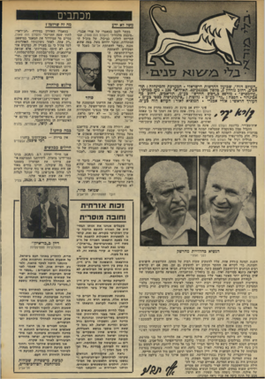 העולם הזה - גליון 1951 - 28 בינואר 1975 - עמוד 6 | מכתבים ״העולם הזה״ ,שבועון החדשות הישראלי. המערכת והמינהלה: תל־אביב, רחוב גורמן ,3טלפון 243386־ .03 תא־דואר . 136 מען מברקי : ״עולמפרס״ .מודפס כ״דפום החדש״