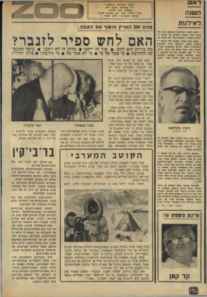 העולם הזה - גליון 1952 - 1 בפברואר 1975 - עמוד 2 | דאש העורך והמייסד הראשון : ד״ר מלכיאל זוארץ ז״ל ממשיכי דרכו יבל״א : חנוך מרמרי, קובי ניב, אפרים סידון כתובת המערכת: רחוב זוארץ 1 ה שנ ה ל אי לנו ת ראש השנה