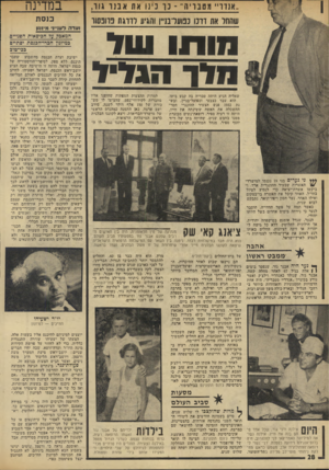 העולם הזה - גליון 1952 - 1 בפברואר 1975 - עמוד 28 | אנדרי׳ מ טברי ה״ -כר כינ״ 1אתא בנ ר גו ר, שהתל את דרכו כפועדבנ״ן והגיע לדרגת פרופסור 11111 עוד נידן־ הגדיד שאליה הגיע היתד, טבריה בה קבע ביתו. הוא עבד כצבעי