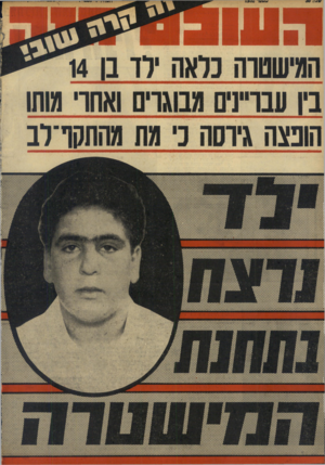 העולם הזה - גליון 1952 - 1 בפברואר 1975