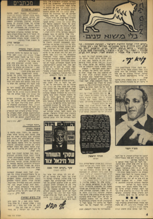 העולם הזה - גליון 1952 - 1 בפברואר 1975 - עמוד 6 | פ ל עוז * ס בי ט ״העולם הזה״ ,שבועון החדשות הישראלי. המערכת והמינהלה ג תל־אביב, רחוב גורדון ,3טלפון 243386־ .03 תא־דואר . 136 מען מברקי : ״עולמפרם״ .מודפס
