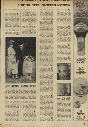 העולם הזה - גליון 1953 - 5 בפברואר 1975 - עמוד 10 | שהב קי עהכ דו ר ג לן דרורבר ־ נור * ׳ 8מה חושב ראש־הממשלה יצחק רפין על ח״ב העבודה יופי שריד, ניתן היד. ללמוד השבוע מפיו, בעת ההפגנה שערכו חברי גוש־אמונים