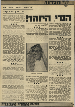 העולם הזה - גליון 1953 - 5 בפברואר 1975 - עמוד 9 | ה פ רופ סו ר קיסינג־ר מזהיר את שר־החוץ האמ רי ק אי: ומרי, חיוחו! *1יקולאי מאקיאוולי היה מדינאי מזהיר — בתיאוריה. ו -בפרקטיקה היה פוליטיקאי כושל. את ספריו