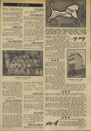 העולם הזה - גליון 1954 - 12 בפברואר 1975 - עמוד 6 | מכתבים בעיקבות הדו״ה דו״ח אגרנט: ברוך דיין — ״אמת.״ ז*! 3קראי, קריית־אתא זה מה שעשו הגדוליב ״העולם הזה״ ,שבועון החדשות הישראלי. המערבת והמינהלה: תל־גורמן