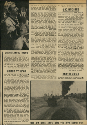 העולם הזה - גליון 1955 - 19 בפברואר 1975 - עמוד 14 | הערביות) .כעבור כמה חודשים, במאי—יוני ,1964 הוקם אש״ף רישמית, בוועידה שהתקיימה בירושלים. נתח נותח באש ך* ינתיים, הרחק ממישחקי־התכסיסים של המדעות הערביות, אירע