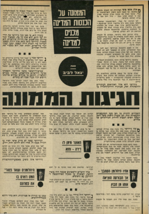 העולם הזה - גליון 1955 - 19 בפברואר 1975 - עמוד 18 | ** אות אלפי צופי הטלוויזיה חזו השבוע בתופעה * /מדהימה. על המסד הקטן הופיע רואדדהחשבון ח בבלי, שתקף קשות את מנגנון גביית המיסים בארץ, קבע כי הסכום שאינו נגבה —