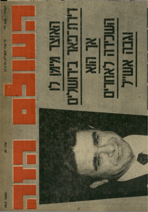 העולם הזה - גליון 1955 - 19 בפברואר 1975 - עמוד 2 |