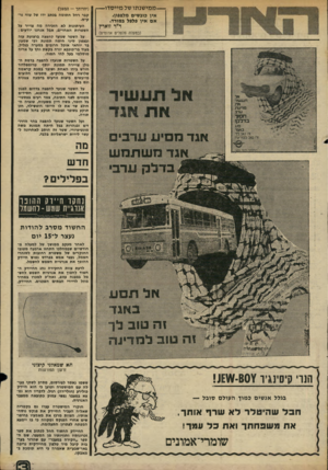 העולם הזה - גליון 1955 - 19 בפברואר 1975 - עמוד 4 | — ממישנתו של מייסדו — אין כובשים מלפפון, אם אין פלפל במורד. ד״ר זוארץ (במעלה פלפלים אדומים) תנ 11 ם יד מו־׳סת ערב חסוך בדלק! סלו באגד ז הנ & בלר זה סבלסתה ע