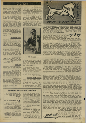 העולם הזה - גליון 1955 - 19 בפברואר 1975 - עמוד 7 | מכתבים פיקוח או קיפוח ״העולם הזה״ ,שבועה החדשות הישראלי. המערכת דהמינהדח: תל־אביב. רחוב גורדון ,3טלפון 243386־ .63 תא־דואר . 136 מען מברקי : ״עולמסרס״ .מודפס