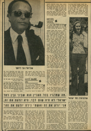 העולם הזה - גליון 1956 - 26 בפברואר 1975 - עמוד 43 | ״אני חשבתי שאנחנו עושים עבודה טו- בה בהרגעת המישפחות המודאגות של ה חיילים,״ סיפר לידסקי .״שוחחנו על זה, כשהניכור בינינו גדל והולך, אולם אני אמרתי לו, :דויד,