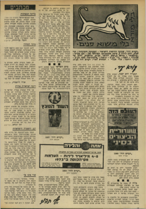 העולם הזה - גליון 1956 - 26 בפברואר 1975 - עמוד 6 | ״העולם הזח״ ,שבועון החדשות הישראלי. המערכת וזזמינהלח: תל־אביב, רחוב גורדה ,3טלפון 243386־ .03 תאי־דואר 136 מען מברקי : ״עולמפרס״ .מודפס כ״דסוס החדש״ כע״מ,