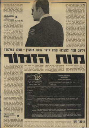 העולם הזה - גליון 1957 - 5 במרץ 1975 - עמוד 22 | ך* מ חז השהתרחש כביכול בצהרי | 1יום ו׳ ד,אחרון במרכז שדרות סאן ז׳רמן ברובע הלאטיני של פאריס, נראה כאילו בויים בידי במאי סרטי־גאנגסטרים. בשני בתי־קפה משני צידי