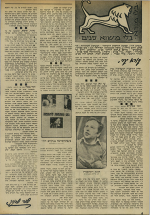 העולם הזה - גליון 1958 - 12 במרץ 1975 - עמוד 6 | ״העולם הזה״ .שבועון החדשות הישראלי. המערבת והמינהלה: תל־אגיד, רחוב כורדון ,3טלפון 243386־ .03 תא־דואר . 136 מען מברקי : ״עולמפרס״ .מודפס ב״דפוס החדש״ בע״מ,