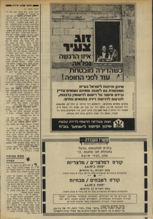 העולם הזה - גליון 1959 - 19 במרץ 1975 - עמוד 16 | הא סביון יורדת י (המשך מעמוד )15 דיברי האיש׳ ״ולא ביוקר. כמה אתה מוכן להציע?״ יש קופצים? רחוב האתרוג מיספר . 5וילה יפהפייה, צבועה לבדבוהק, חדשה לחלוטין.