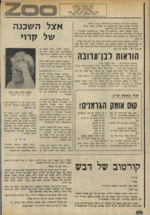 העולם הזה - גליון 1959 - 19 במרץ 1975 - עמוד 2 | העייד והמייסד חראסון : ד״ר מלכיאל זוארץ י״ל ממשיכי דרכו יבל״א : חנוך מרמרי, קובי ניג, אפרים סידון כתובת המערכת: רחוב זוארץ 1 בהתחלה סיפרו לנו שמרבית בני־הערובה