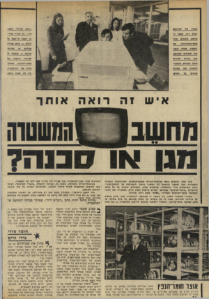 העולם הזה - גליון 1959 - 19 במרץ 1975 - עמוד 34 | סגן־ניצב ״האח הגדול״ בפעו- יצחק רוגן, מפקד ח־ לה: כל אזרח במדי־ מחשב, עוקבים אחר נה שעבר אי־פעם על מסך־חטלוויזיח החוק — ביצע עבירה עבירת אנשיו המסוף, שעליו