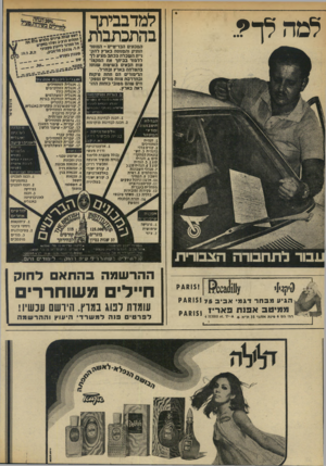 העולם הזה - גליון 1959 - 19 במרץ 1975 - עמוד 40 | למדבמתר בהתבתבות למה לך?. המכונים הבריסיים -המוסד הותיק והמנוסה בארץ להק״ ניית השכלה בכתב מציע רף ללמוד בביתך את המקצו ^ שיי עות הבאים בשיטות שנוסו ׳ כתיבת י