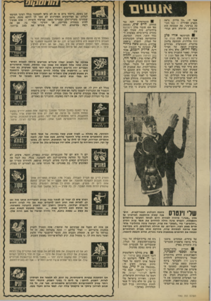 העולם הזה - גליון 1960 - 26 במרץ 1975 - עמוד 15 | § ו 1* 11ו 1ד 11ו •1 א 1111י ם אמר זד :,״בך בדיוק נראד. תקציב העירייה — כמו חתי- בה בביקיני. מה שמכוסה הדא התקציב, והיתרה היא הגירעון. 8העיתונאי אורי, פלע