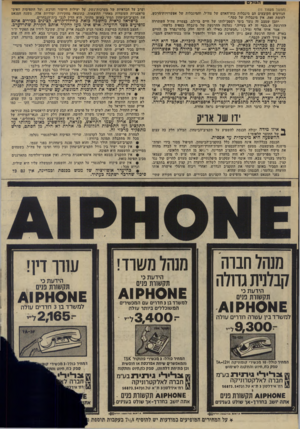 העולם הזה - גליון 1960 - 26 במרץ 1975 - עמוד 28 | הגול־ (המשך מעמוד )11 הגורמים הקובעים הם מיגבלות כוח־האדם של צה״ל, והמיגבלות של אפשרויות־דרכש. לעומת זאת, אץ מיגבלות של הסף.״ יתכן שמצב זה נוצר בימי רמטכ״לותו