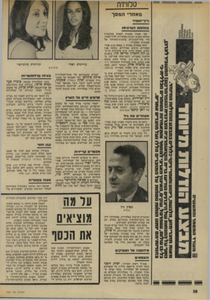 העולם הזה - גליון 1960 - 26 במרץ 1975 - עמוד 38 | טלוויזיה מאחרי ה מסך דיל־הסדו־בתחנות הערביות למי שאינו מעוניין לצפות בתוכניות הדלות שאותן הכינה הטלוויזיה לליל־הסדר, הרי סדר־התוכניות בתחנות־השידור של הארצות