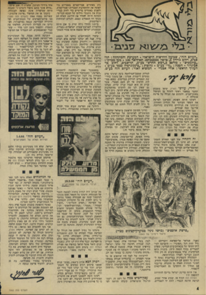 העולם הזה - גליון 1960 - 26 במרץ 1975 - עמוד 4 | ״העולם הזה״ ,שבועון החדשות הישראלי י המערכת והמינהלה: תר אביב, רחוב גורדון ,3טלפון 243386־ .03 תא־דואר 136 מען מברקי : ״עולמפרס״ .מודפס ב״דפוס החדש״ בע״מ,