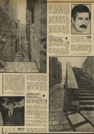 העולם הזה - גליון 1961 - 2 באפריל 1975 - עמוד 11 | קיבל דירה בשטח של 176 מטר מרובע נטו ועוד חצר של 42 מטר, תמורת 33 אלף לירות. גולן, שהיה יועץ ראש ממשלת סנגל והמנהל עתה חברה לתיכנון כללי ברומא, אומר שהשקיע