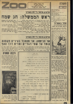 העולם הזה - גליון 1961 - 2 באפריל 1975 - עמוד 2 | הנקודה העירך והמייסד חראסון: ד״ר מלכיאל זוארץ ז׳׳ל ממשיכי דרכו יבל״א : חנוך מרמרי, קובי ניב, אפריס שידון כתובת המערכת: רחוב זוארץ 1 היהודית 113110 8 100
