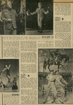 העולם הזה - גליון 1961 - 2 באפריל 1975 - עמוד 31 | המחולות הוצעו בכל הצורות והצבעים. באסבי ברקלי יצר צורות גיאומטריות אנושיות מרקדניו, בין אם היו על בימת׳ הצילומים לצידה של ג׳ון אליסון, או ב־בריכת־השחייה׳ עם